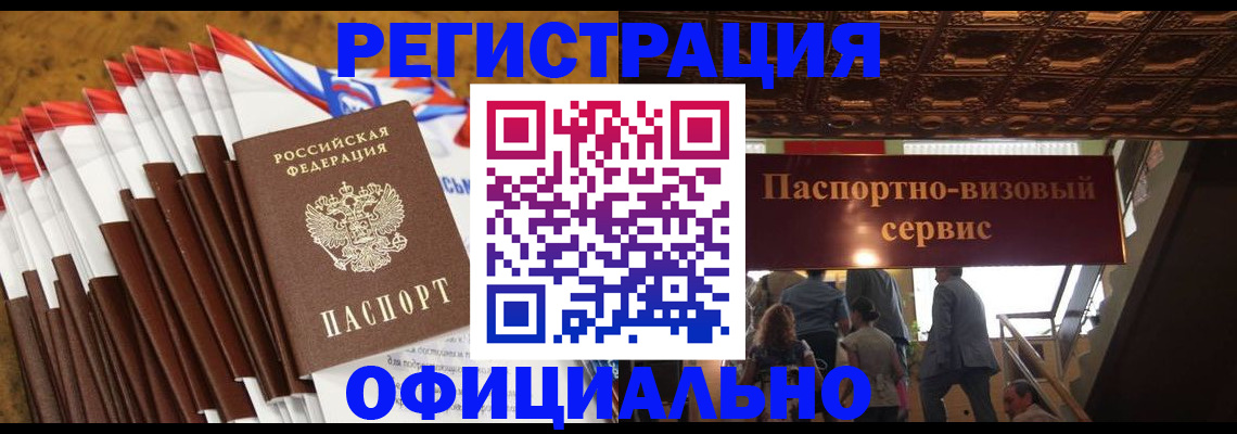 прописка гарантия в Красноуфимске