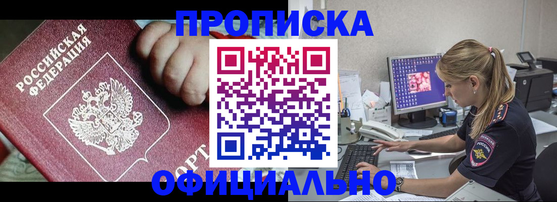 временная регистрация 2026 в Красноуфимске